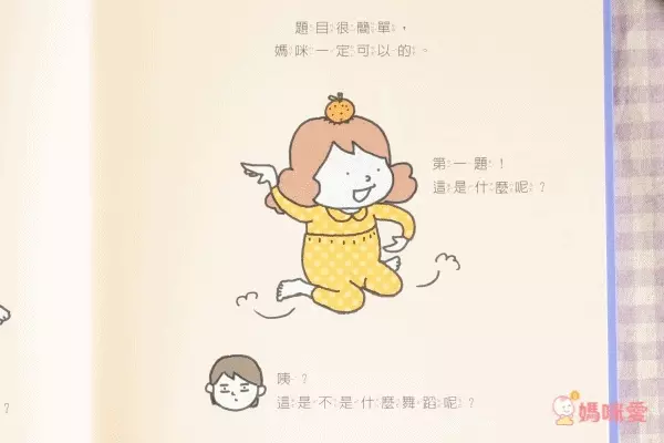 【三采文化】熱門新書報到！Cars汽車總動員✭迪士尼公主養成✭吉竹伸介親子互動新作