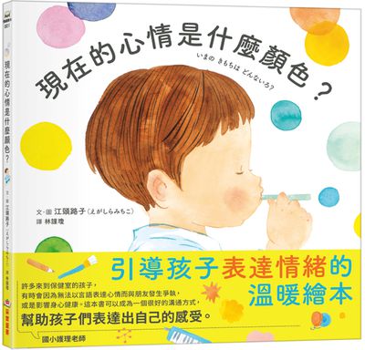 現在的心情是什麼顏色？