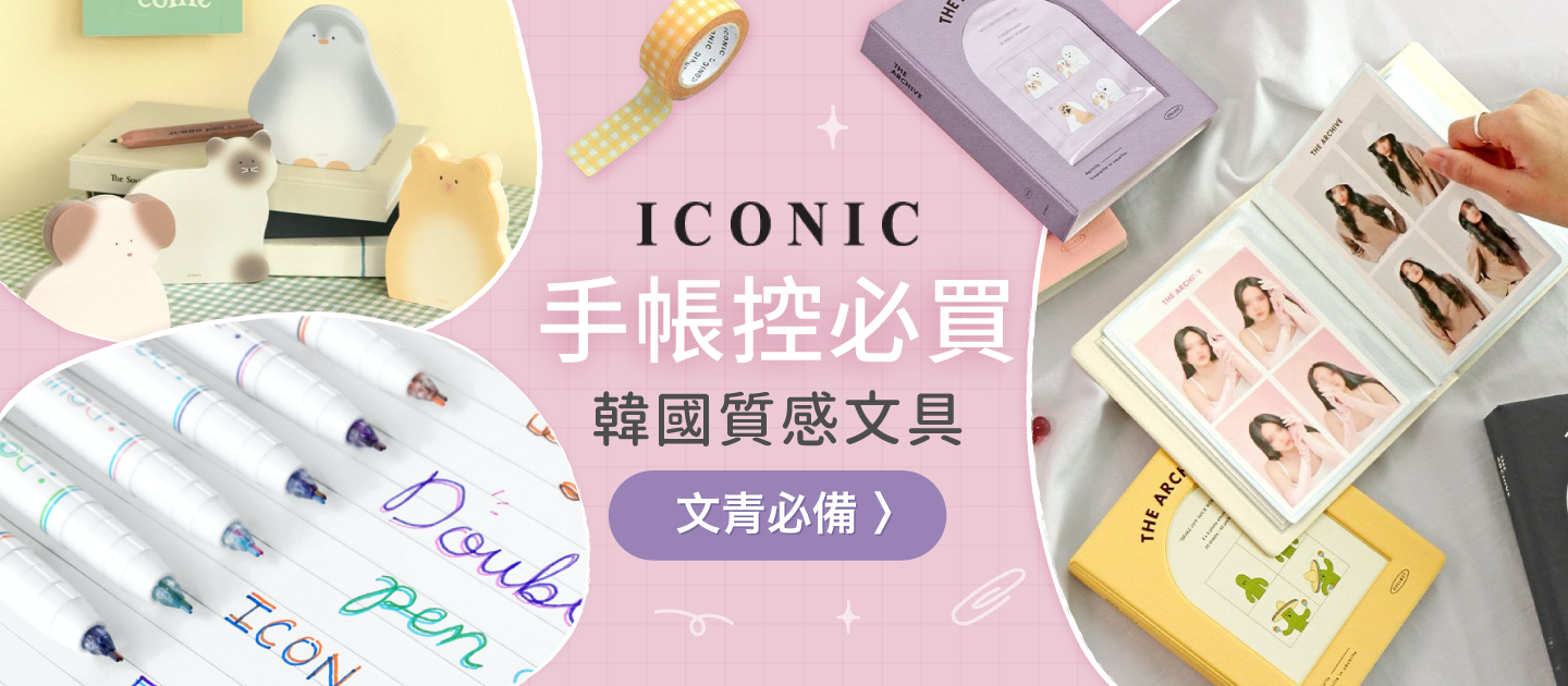 韓國 ICONIC - 韓國製4X6照片收藏相簿-薰衣草紫 (13.8x17x3cm)