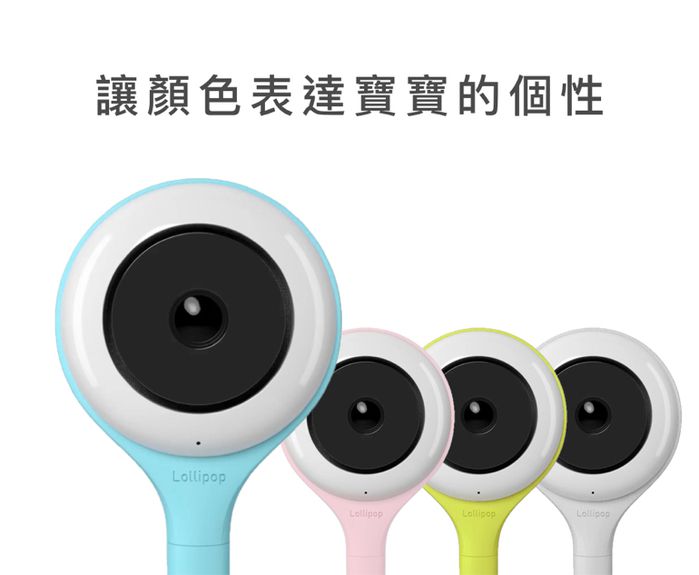 Lollipop - 棒棒糖智慧型嬰兒監視器-土耳其藍