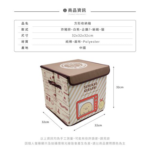 角落小夥伴 角落生物【白熊】 方形摺疊收納箱 收納盒 收納櫃 置物箱
