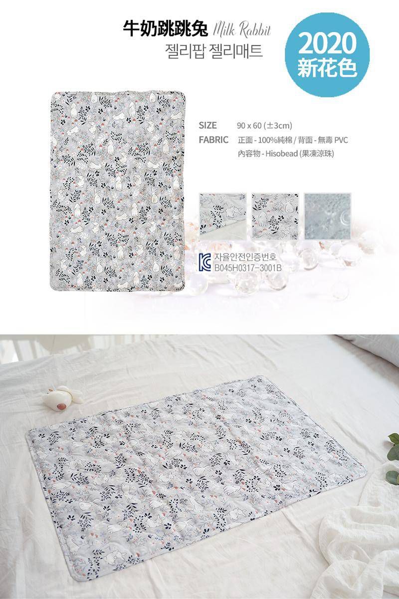 韓國 Jellypop - 全新微顆粒酷涼珠 100%純棉果凍床墊-牛奶跳跳兔-白色 (90 X 60X1.5 (±2cm))