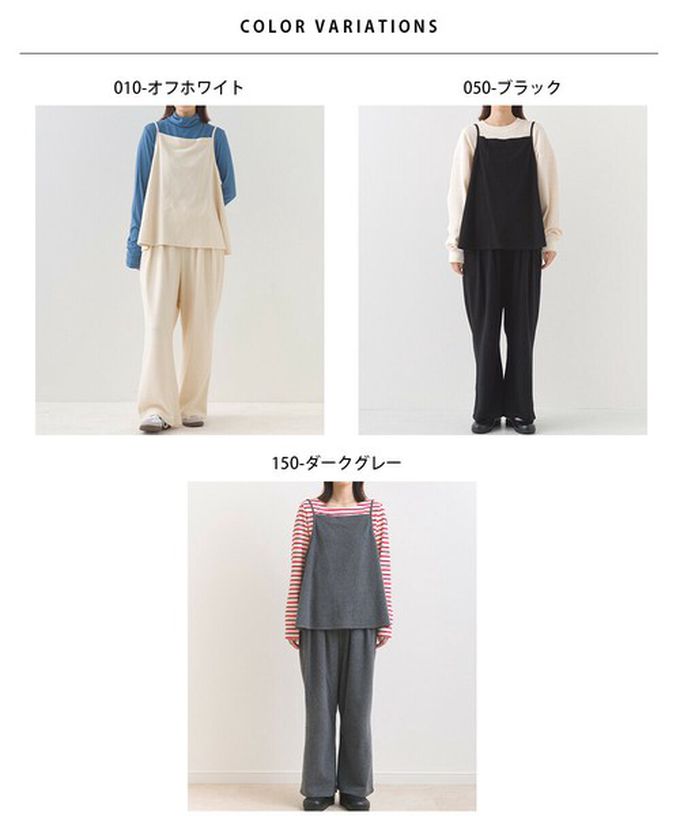 日本 OMNES - 溫柔百搭毛氈感細肩帶2件式套裝-深灰