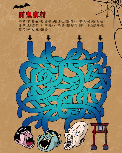 校園恐怖鬼故事-日本學校裡有鬼
