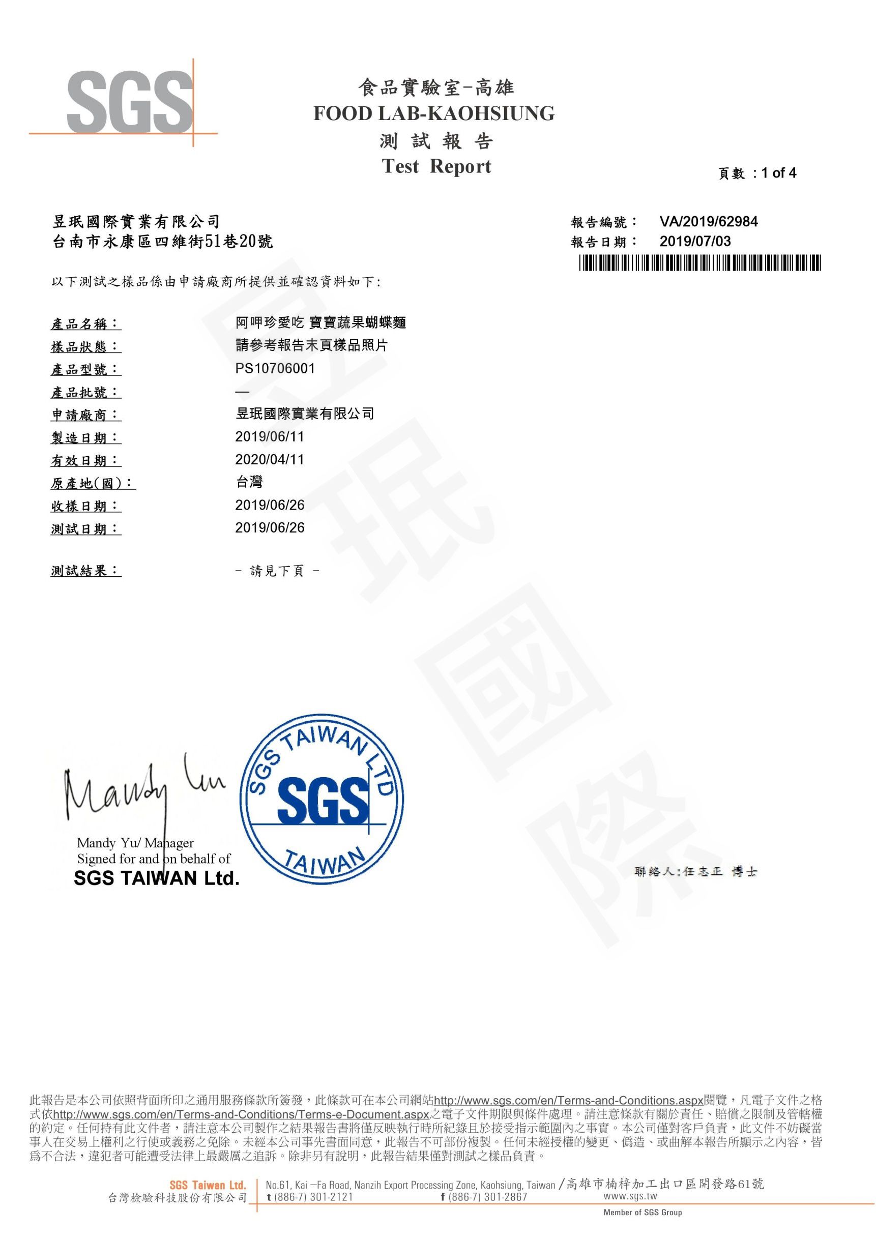 港媽私房手作 - 手工無添加寶寶蔬果義大利麵-花捲麵-150G/袋