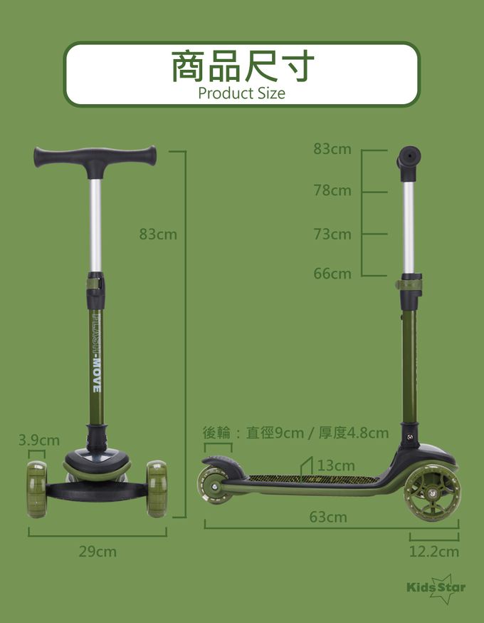 Kids Star - 折疊兒童滑板車-綠色