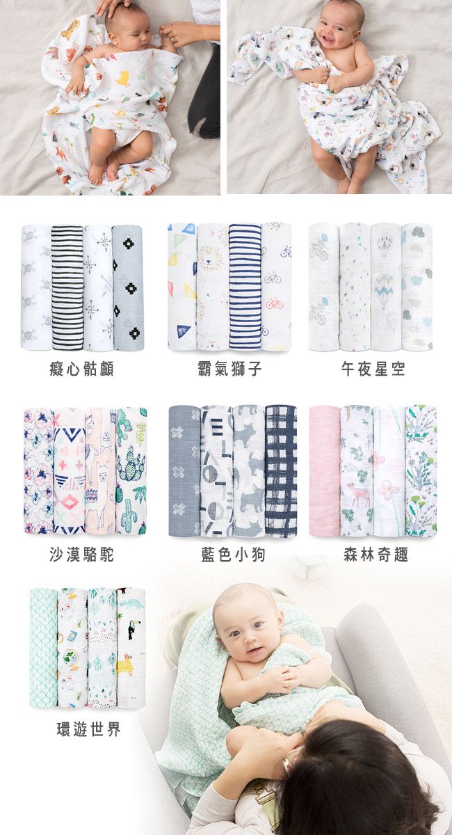 Aden+Anais - 經典多功能包巾4入-霸氣獅子 (120 x 120 cm)