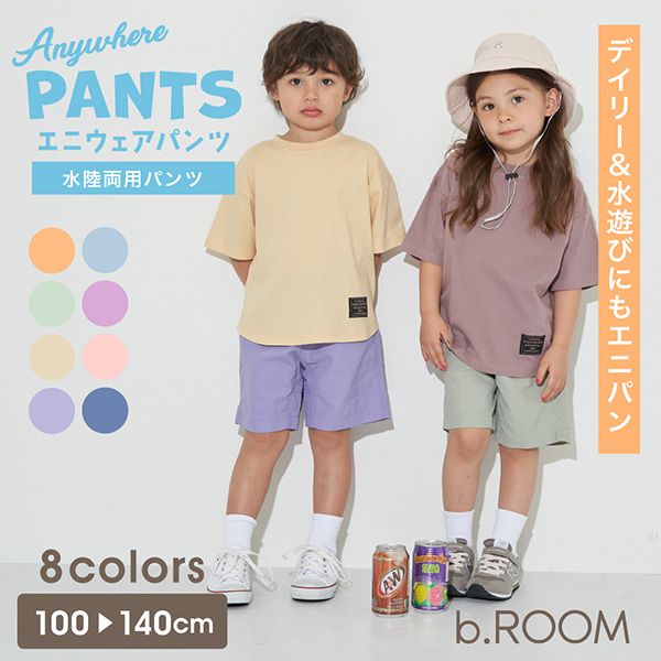 日本 b-ROOM - 玩水OK！潑水加工輕便短褲-卡其