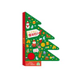 有音樂的聖誕樹 ！