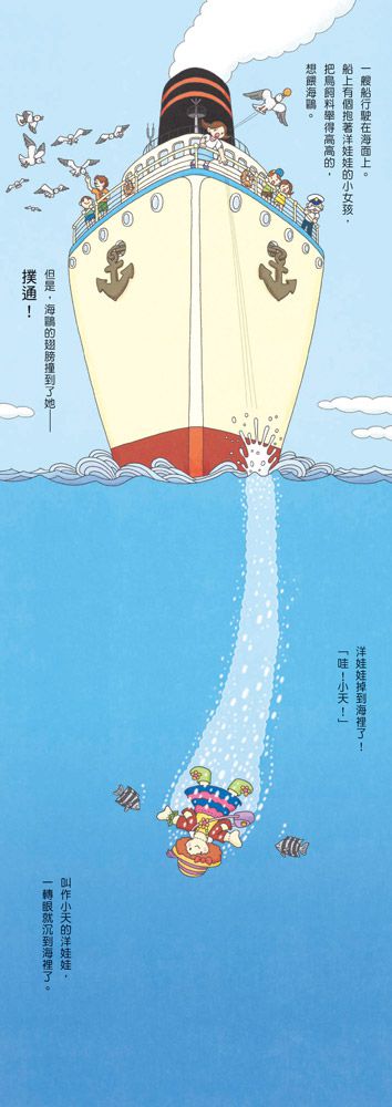 小魯文化 - 【100層樓繪本迷你版全收集】-100層樓的家 迷你版(二版)＋地下100層樓的家 迷你版(二版)＋海底100層樓的家 迷你版(二版)＋天空100層樓的家 迷你版