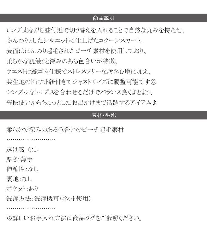 日本 Classical Elf - Java 桃皮磨毛感繭型蓬盈長裙(有口袋)-卡其