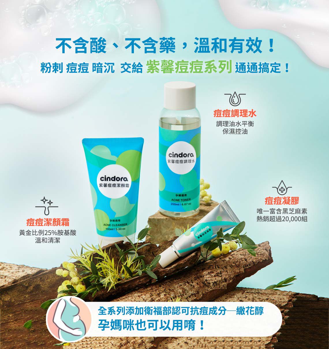 Cindora 馨朵拉 - 紫馨痘痘凝膠-10g