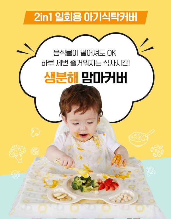 韓國 Babyclo - 親環境拋棄式防水圍兜餐墊紙-黃-10入/包