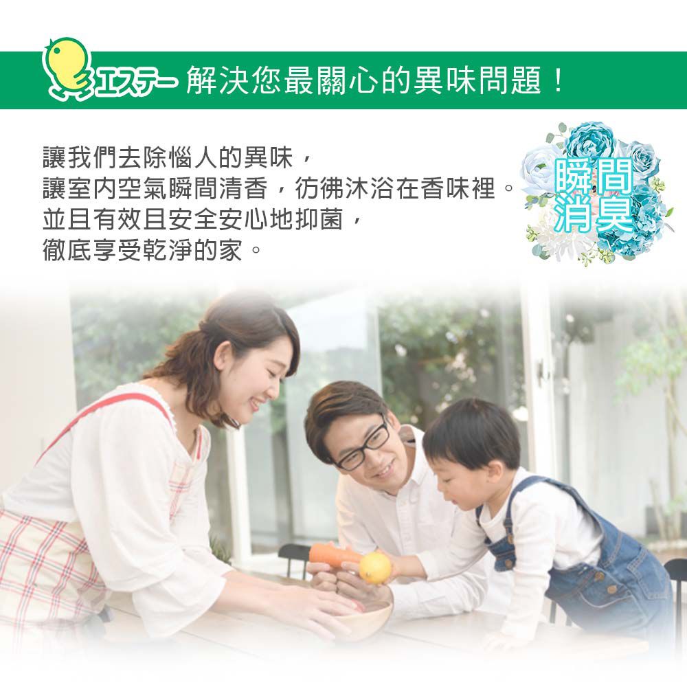 日本 ST雞仔牌 - 浴廁瞬間消臭力除菌芳香噴霧-無香