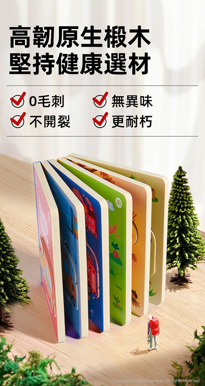 MiDeer - 進階木質魔鬼氈拼圖書-野生動物