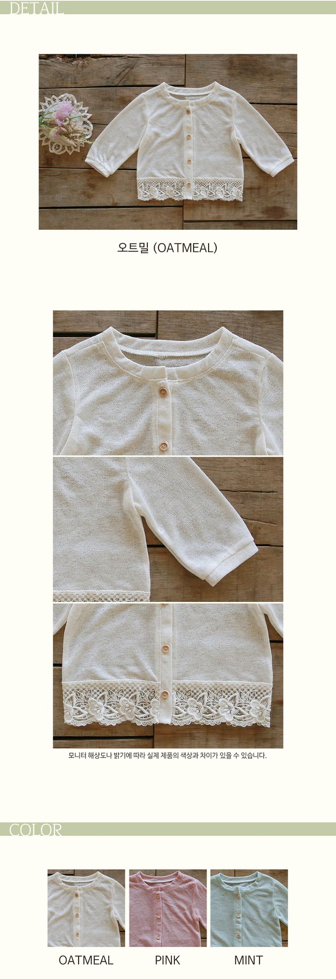 韓國 Puellaflo - 雕花七分袖針織外套-燕麥