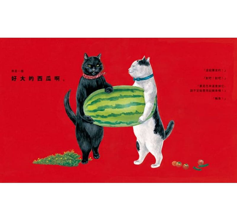 魯奇歐與呼哩呼哩：好大的西瓜喔～