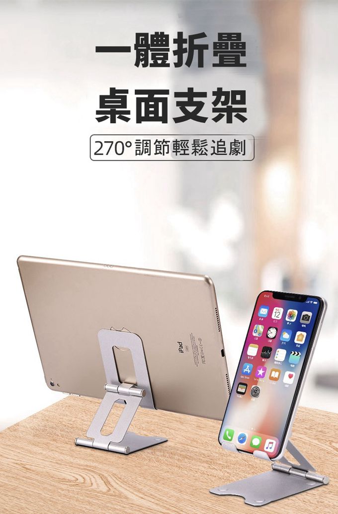 Vanibaby - 桌上型手機架 平板手機架(雙軸 鋁合金 平穩 摺疊便攜)-金色