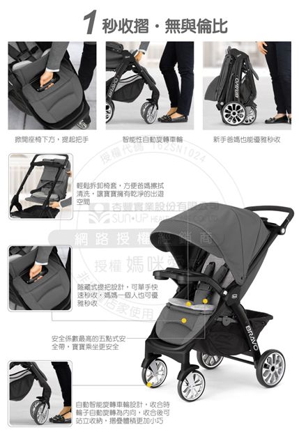 義大利 chicco - Bravo極致完美手推車限定版-晶墨黑