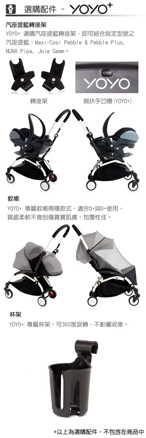 法國BABYZEN YOYO+ - 第三代秒收可登機手推車-黑管-褐-6m+