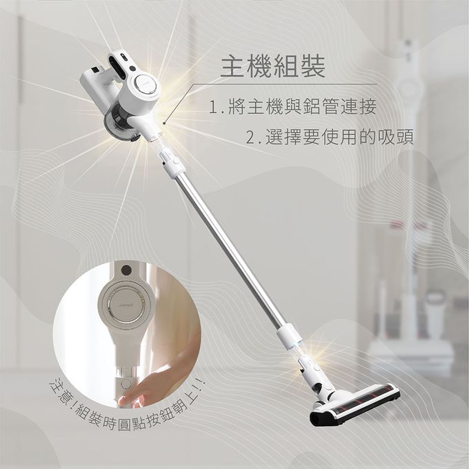 Jway - 極淨濕拖無線吸塵器-JY-SV16M