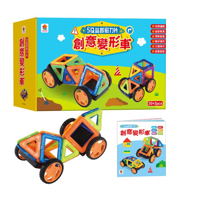 双美生活文創 - 5Q益智磁力片：創意變形車-內含10個三角形磁力片+10個正方形磁力片+2組車輪+1本造型教學書