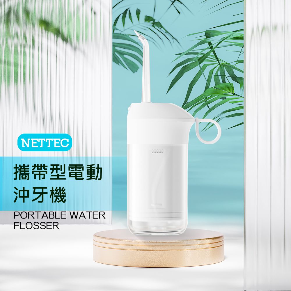 NETTEC - 攜帶型電動沖牙機(附二支噴頭)-白
