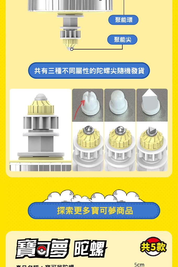 LingDong - 寶可夢魔幻陀螺-伊布