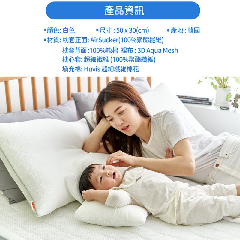 正韓Hello HiZoo - 3D Aqua Mesh 涼感兔耳造型抗菌防蟎雙面枕/涼感枕/護脊/護頸枕