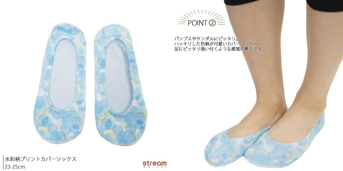 【涼感】日本 STREAM 防脫落隱形襪☆輕盈柔軟