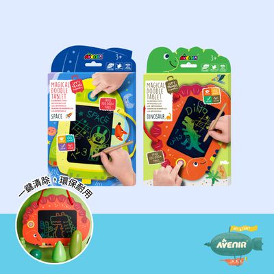 德國 Avenir Kids - LCD畫板 （全系列兩款）-恐龍世界、太空世界