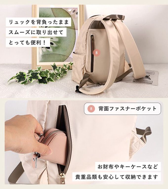 日本 LIZDAYS - 8口袋輕量絎縫防潑水時尚後背包-米杏