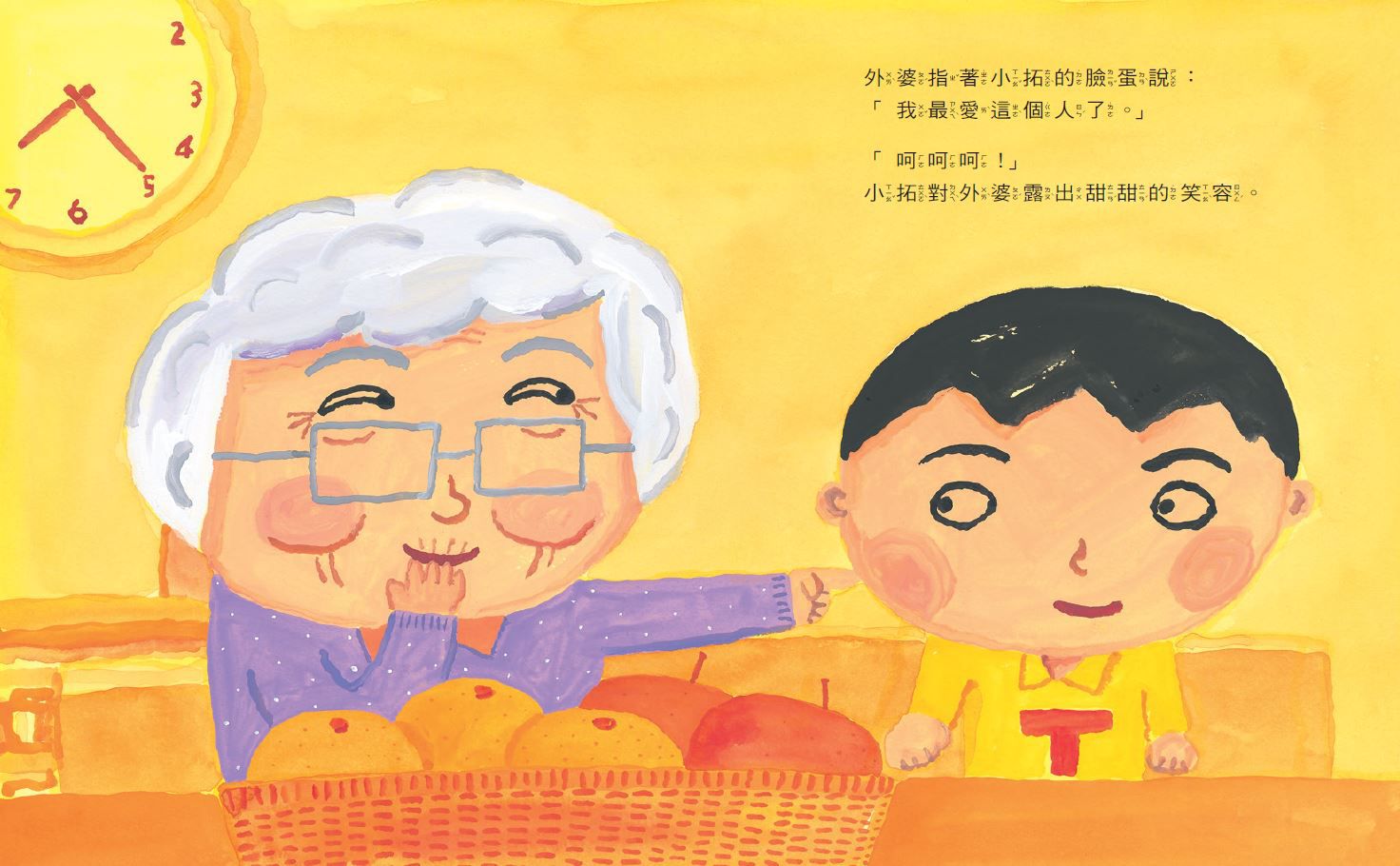 《地球寶寶晚安》幾米寫給孩子的第一本晚安繪本