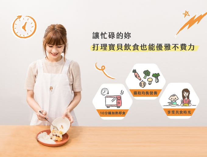 童蒔樂 - 嬰幼兒副食品（寶寶高湯）｜牛奶南瓜濃湯（單包裝）-1份/包