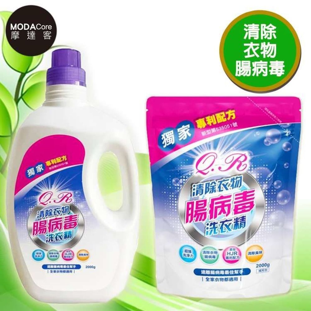 芊柔 - 清除腸病毒洗衣精-2KG單瓶*1+補充包2KG*1入