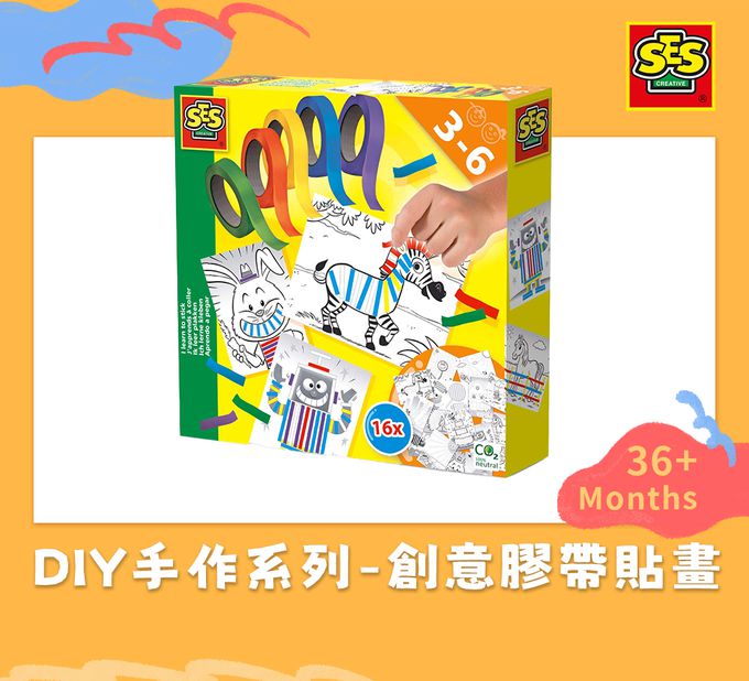 荷蘭SES Creative - 創意膠帶貼畫