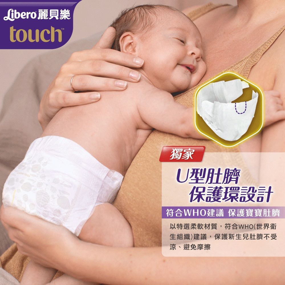 麗貝樂 Libero - 嬰兒尿布/紙尿褲touch-頂級系列 (XXL/7號)-34片x3包