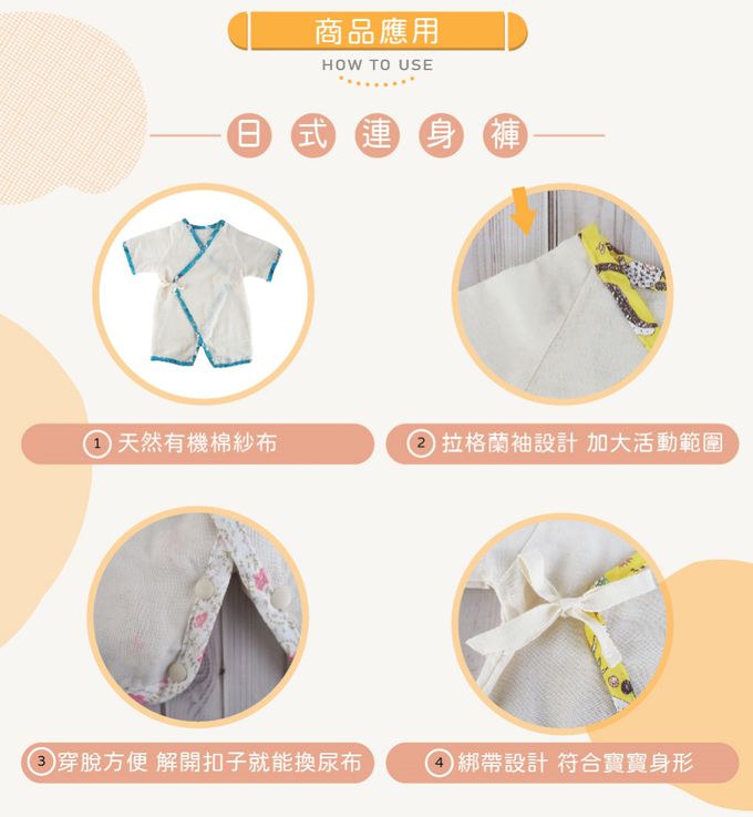 喜福HiBOU - 新生彌月日式連身褲禮盒∥有機棉日式連身褲+和歌山領巾+手帕+香草奶嘴夾+紗布巾-嬰兒彌月禮盒-帥氣小王子