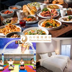 台中鳳凰酒店 - 精緻雙人房(有窗)一泊一食送星際樂園兩張