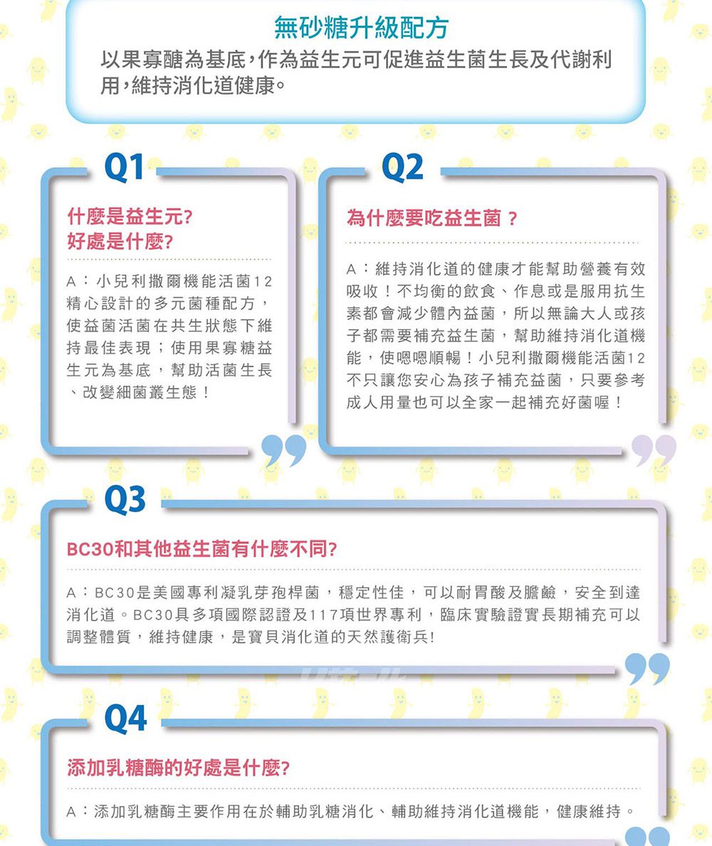 小兒利撒爾Risal - 機能活菌12-30包/盒 x兩盒組(無添加砂糖升級版)-30包/盒