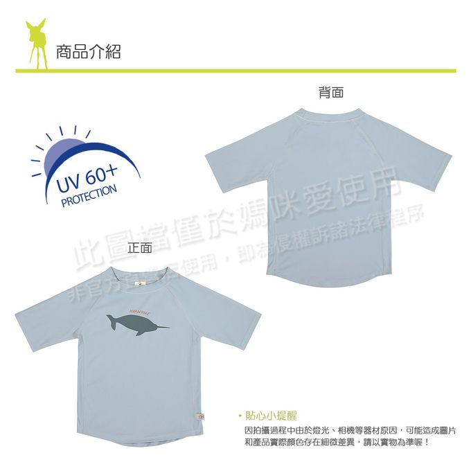 德國 Lassig - 嬰幼兒抗UV短袖泳裝上衣-焦糖貝殼