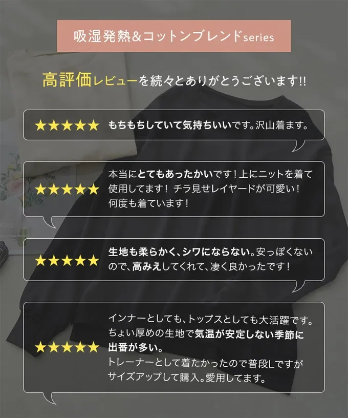 日本 Kobe Lettuce - 吸濕發熱簡約保暖長袖上衣-白