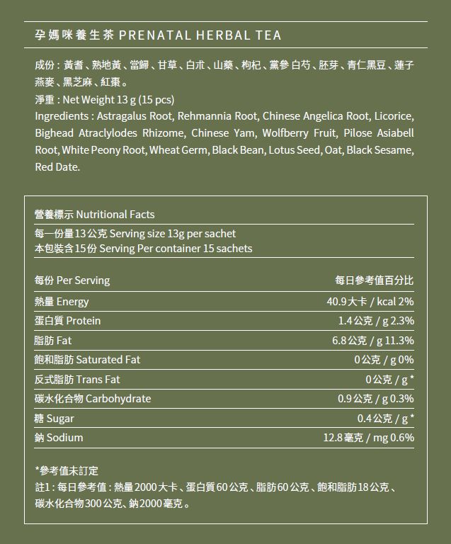 【風車生活】經前調理＆經後補養月康茶 日本皇室御醫調理法