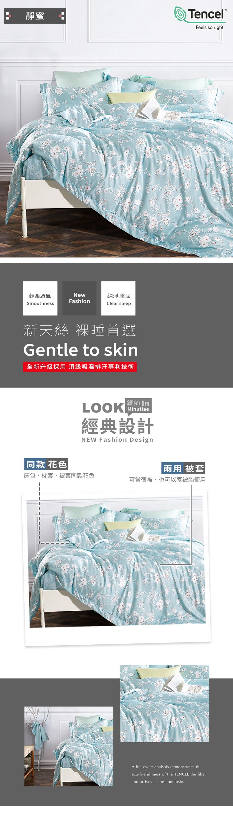 Pure One - 吸濕排汗天絲-靜蜜-加大四件式床包鋪棉被套組