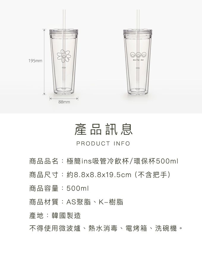 韓國 SSUEIM - 極簡ins吸管冷飲杯/環保杯500ml-小花款