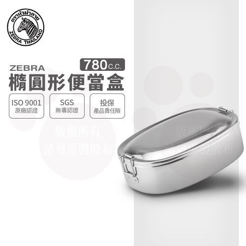 304不銹鋼橢圓便當盒 8L16 (16CM)-780CC
