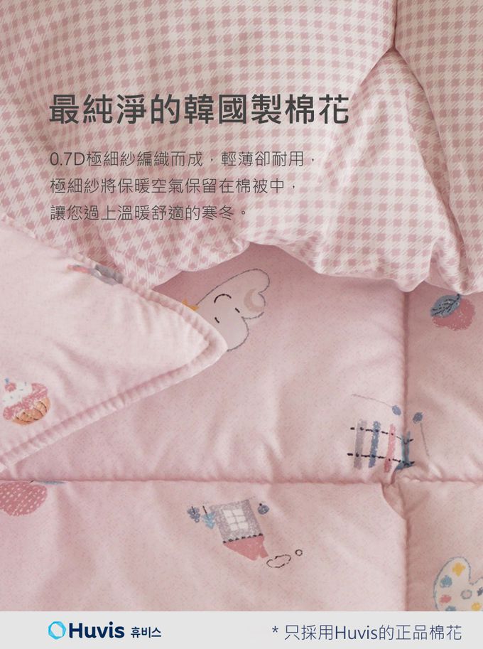 韓國 Nubizio - 超細纖維防塵蟎款棉被組-可愛小熊 (兒童尺寸：150X200cm)