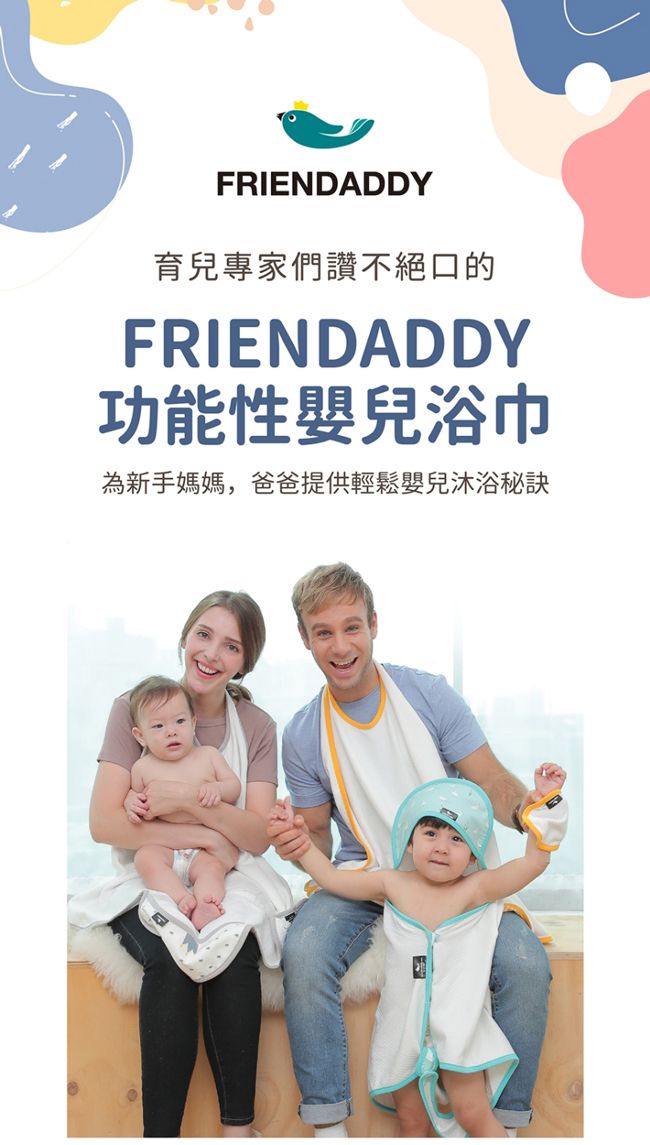 韓國 Friendaddy - 冰淇淋多功能嬰兒浴巾 - 黃色水果