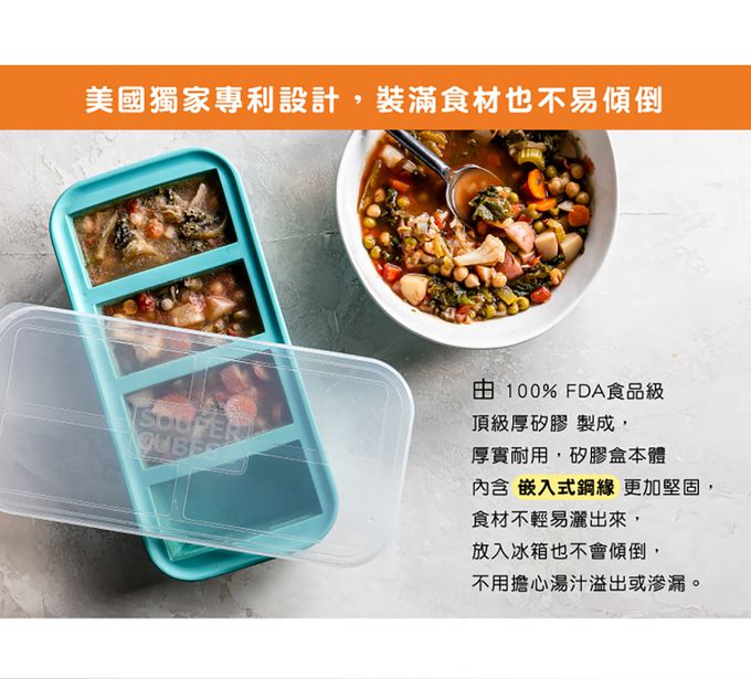 美國SOUPER CUBES - 多功能食品級矽膠保鮮盒2格_曜石灰(500ML/格)