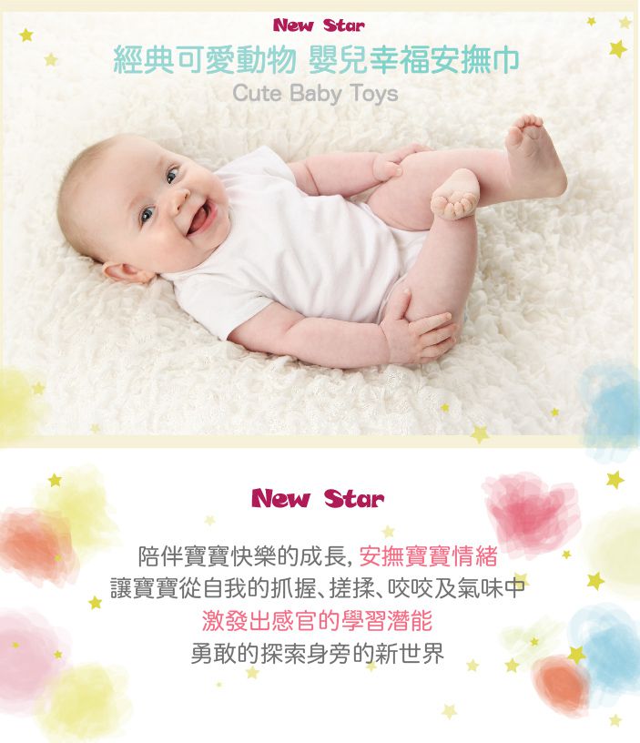 NEW STAR - 經典可愛動物嬰兒安撫巾/口水巾-可愛獅-米色 (18*18CM)